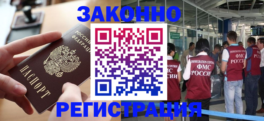 временная регистрация 2025 в Медногорске