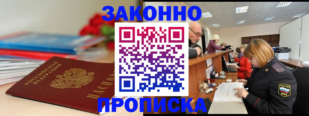 временная регистрация собственник в Медногорске