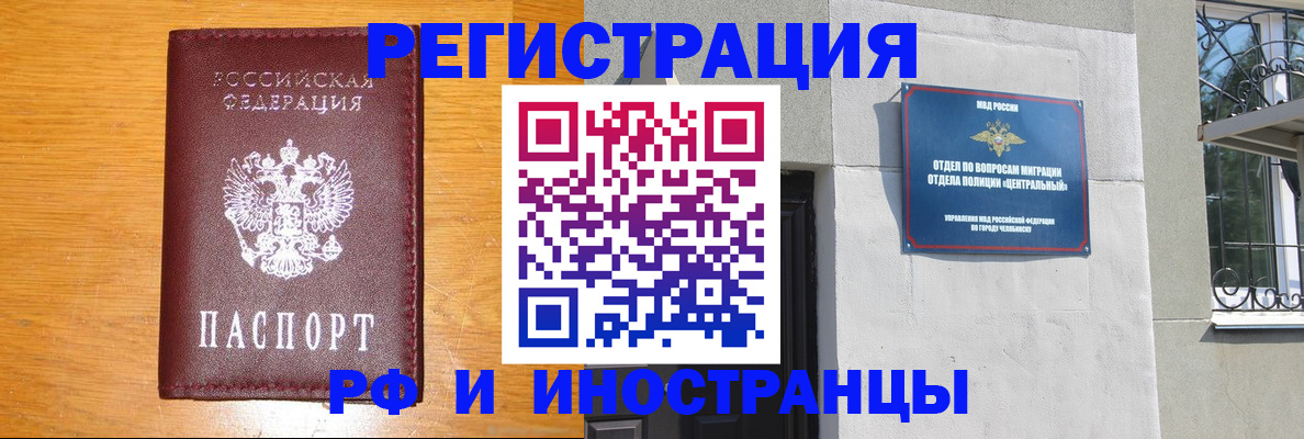 прописка в квартире в Медногорске
