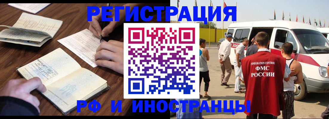 прописка для военкомата в Медногорске