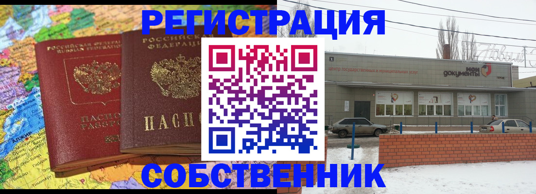 прописка для школы в Медногорске